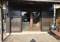 四枚建